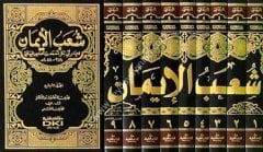 Şuabül İman 1/9 شعب الإيمان