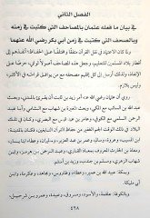 El-Amalu'l El-kamile / الأعمال الكاملة للعلامة المقرئ محمد بن علي