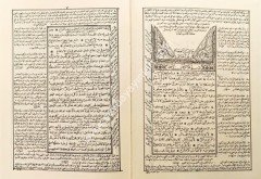 İsam Alel Cami / عصام على الجامي