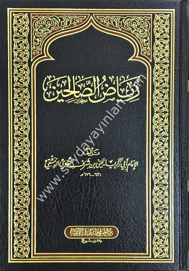 Riyazu's salihin / رياض الصالحين