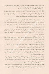 Tahrir Kavaidül Mantıkiyye Fi Risaletiş Şemsiyye / تحرير القواعد المنطقية في شرح الرسالة الشمسية