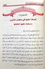 El-İstişarat 1/2 الاستشارات (اجتماعي - تربوية - أسري - زوجي