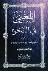 Metnü'l muğni (eski) / متن الم