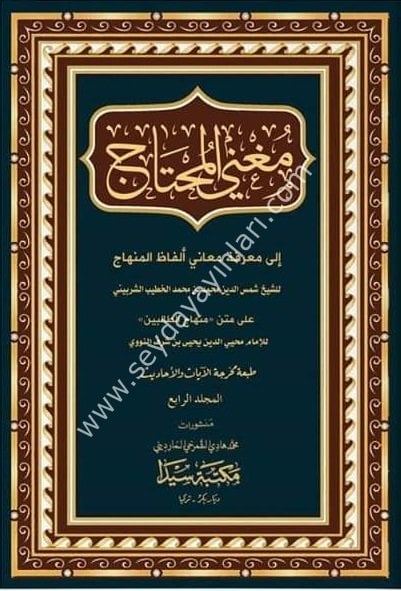 Muğnil Muhtaç 1/4 م