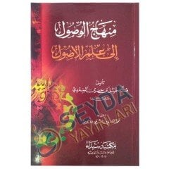 Minhacül Usul ila ilmi usul / منهاج الأصول في علم الأصول