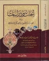 İbhas ve Dirasat fil Fıkhu vel Usul vel Fikril İslami /  ابحاث ودراسات في الفقه والاصول والفكر الاسلامي