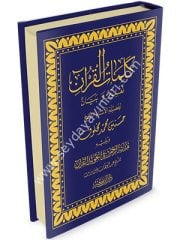 Kelimatül Kuran Tefsir ve Beyan / كلمات القرآن تفسير وبيان