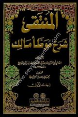 El Münteka Şerhu Muvattai Malik 1/9 -المنتقى شرح موطأ مالك