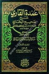 Umdetül Kari Şerhu Sahihil Buhari 1/25 عمدة القاري شرح صحيح البخاري