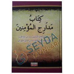 Kitabul Medaricül Müminin / كتاب مدارج المؤمنين