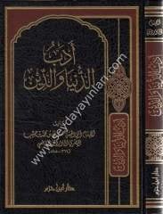 Edebüd dünya vedin / ادب الدنيا والدين