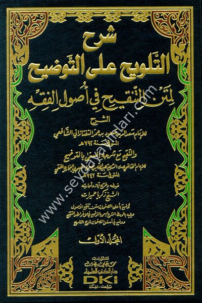 Şerhüt Telvih ala Et Tavdih 1/2 شرح التلويح على التوضيح لمتن التنقيح في أصول الفقه