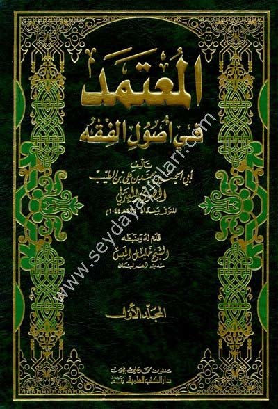 El Mutemed fi Usulil Fıkıh 1/2 المعتمد في أصول الفقه