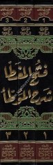 Fethül mugatta şerhül Muvatta 1/3 فتح الم
