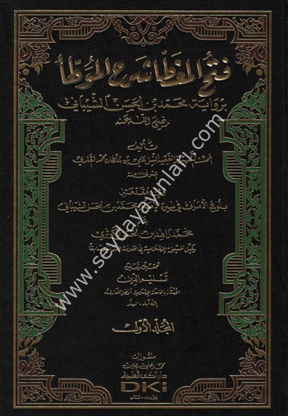 Fethül mugatta şerhül Muvatta 1/3 فتح الم