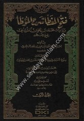 Fethül mugatta şerhül Muvatta 1/3 فتح الم
