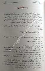 Umdetü's-salik ve Uddetü'n-nasik / عمدة السالك