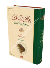 Riyazus Salihin  / رياض الصالحين