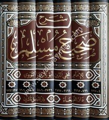 Sahihu Müslim bi-Şerhi'l-İmam Muhyiddin  En-Nevevi 1/6 صحيح مسلم بشرح الإمام محيي الدين النووي