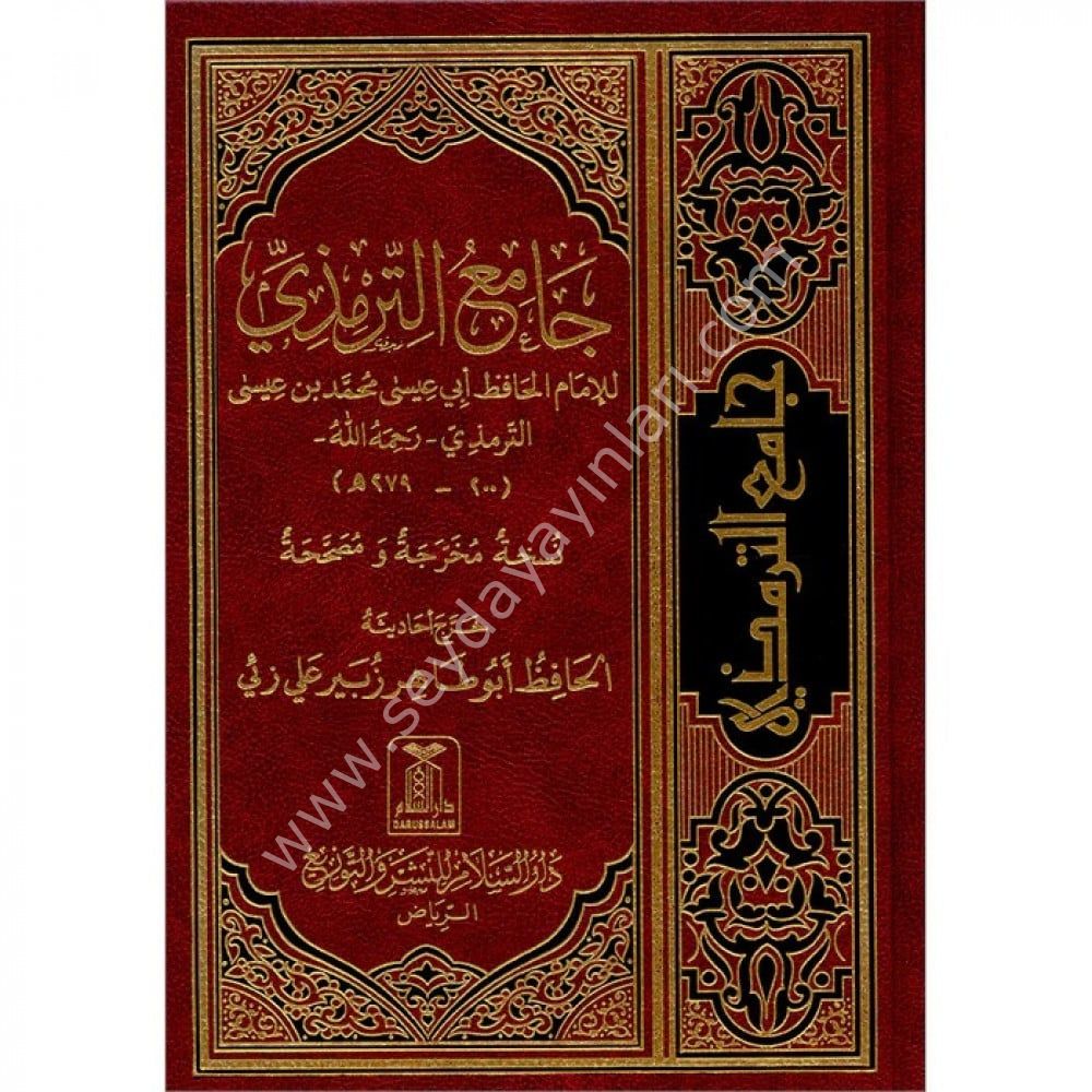 Camiüt Tirmizi / جامع الترمذي