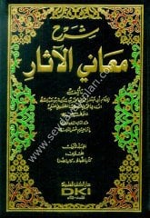 Şerhu Meanil Asar 1/4 شرح معاني الآثار