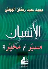 El-İnsan Müseyyir em Muhayyir / الإنسان مسير أم مخير