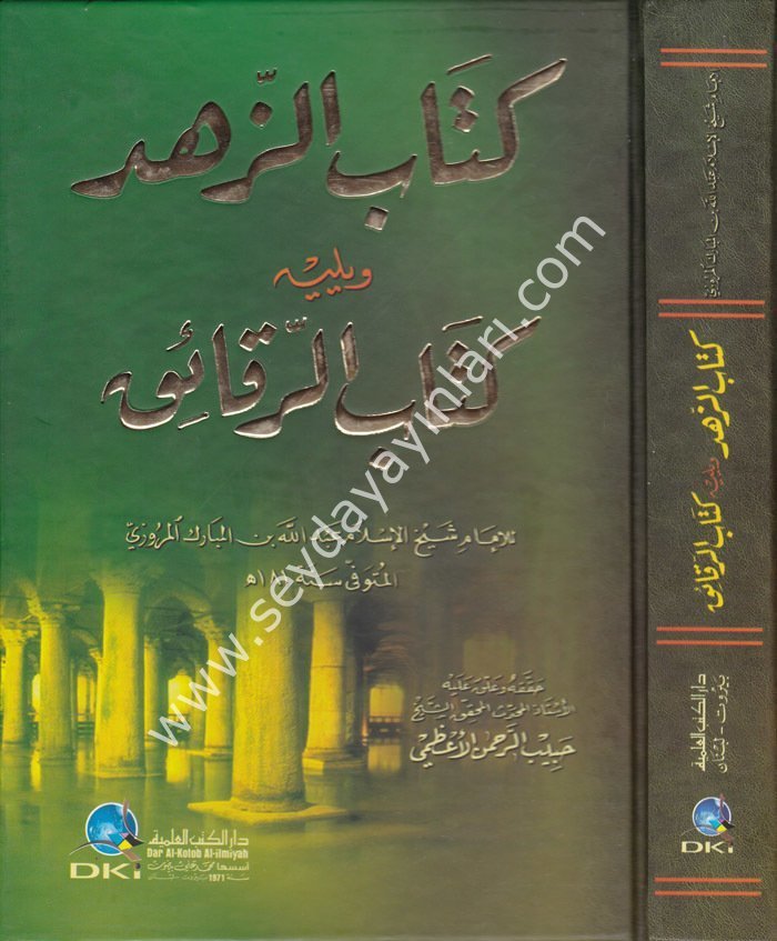 Kitabüz Zühd ver Rekaik / كتاب الزهد ويليه كتاب الرقائق
