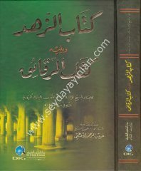 Kitabüz Zühd ver Rekaik / كتاب الزهد ويليه كتاب الرقائق