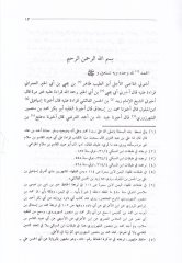Garibül Hadis 1/2 