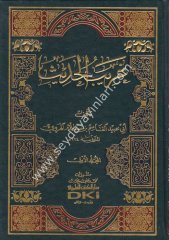 Garibül Hadis 1/2 
