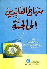 Minhacül Abidin ilal Cenne / منهاج العابدين