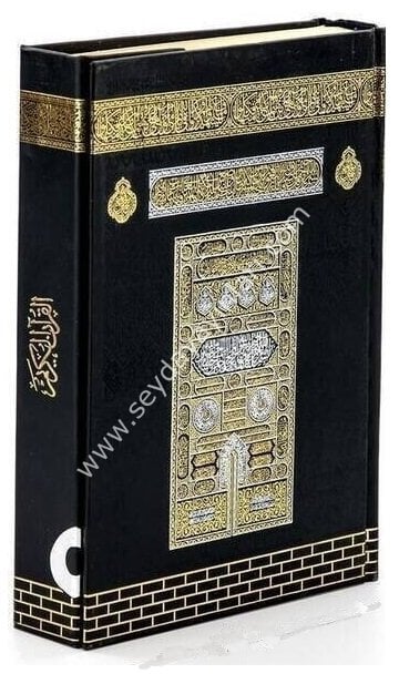 Kuranı Kerim Hafız Boy Kabe Desenli / القرآن الكريم