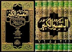 Et Tefsirül Kebir 1/7 تفسير ابن تيمية (التفسير الكبير