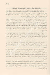 Mebadi İlmil Hadis ve Usuluhu / مبادئ علم الحديث وأصوله
