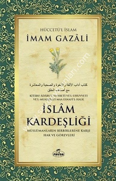 İslam Kardeşliği