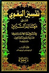 Tefsirül Begavi 1/4 تفسير الب