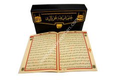 Kuranı Kerim Otuz Cüz Cami Boy Kabe / القرآن الكريم