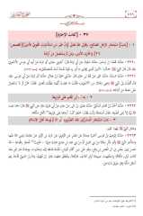 Sahihil Buhari 1/2 صحيح البخاري