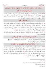 Sahihil Buhari 1/2 صحيح البخاري