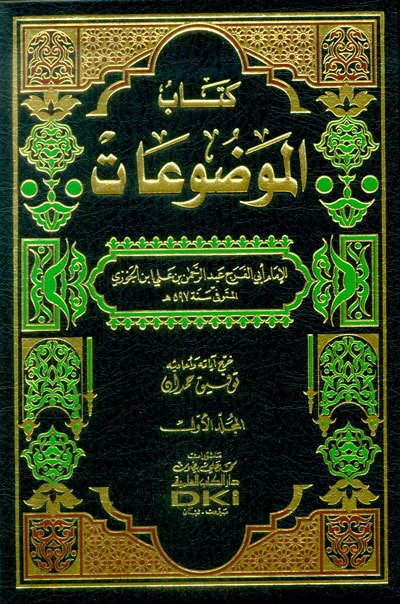 Kitabül mevduat 1/2 كتاب الموضوعات