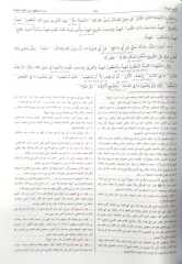 Muvatta İmam Muhammed / الموطأ للإمام محمد مع التعليق الممجد