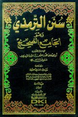 Sünennüt Tirmizi / سنن الترمذي