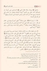 Muhtarat min Edebi'l Arabi / مختارات من أدب العرب