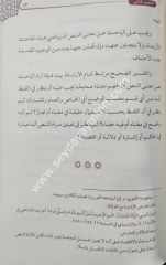 Teshilul Usul / تسهيل الاصول