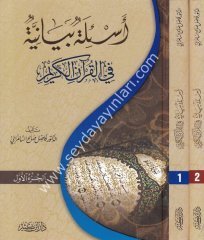 Esiletü'n-Beyaniyye 12 أسئلة بيانية في القرآن الكريم