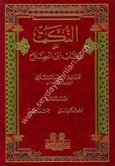 En Nüket ala Kitabi İbnis Salah / النكت على كتاب ابن الصلاح