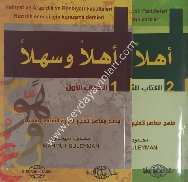 Ehlen Ve Sehlen 1/2 İlahiyat ve Arap Dili ve Edebiyatı Fakulteleri Hazırlık Senesi İçin Konuşma Dersleri