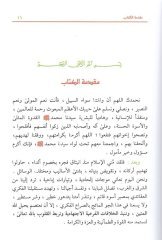 Hakaik anit Tasavvuf / حقائق عن التصوف