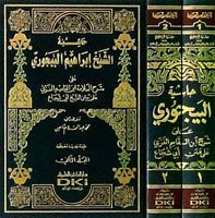 Haşiyetü'l-Bacuri (beyaz) 1/2 (حاشية البيجوري (ابيض