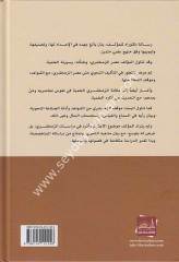 Ed-Dirasatü'n Nahviyye ve'l-Lugaviyye İndez-Zemahşeri / الدراسات النحوية والل